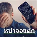 ฝันว่าโทรศัพท์แตก